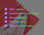  12362 Брюки"Malwee"д.девочки.