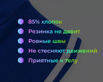  16293 Брюки спортивные д.дев. синий