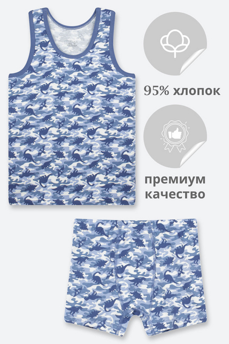 050015 Комплект /трусы-боксеры + майка/ цв. т.синий