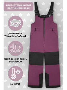 150180 П/комбинезон ML mem. SPORT износоустойчивые 140 мод. 012-1 /слива/
