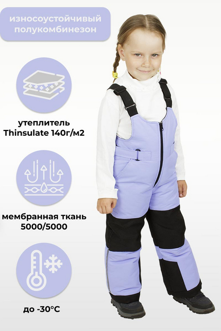 150182 П/комбинезон ML mem. SPORT износоустойчивые 140 мод. 012-1 /св.сиреневый/