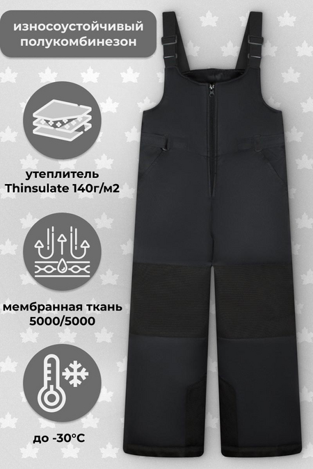 150186 П/комбинезон ML mem. SPORT износоустойчивые 140 мод. 012-1 /черный/
