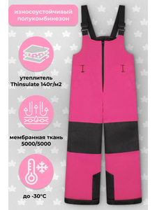 15018 П/комбинезон ML mem. SPORT износоустойчивые 140 мод. 012-1 /розовый/