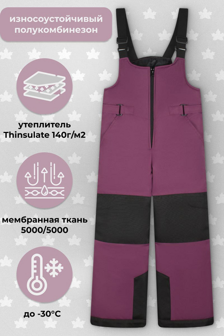 150200 П/комбинезон ML mem. SPORT износоустойчивые 140 мод. 012-1 /слива/