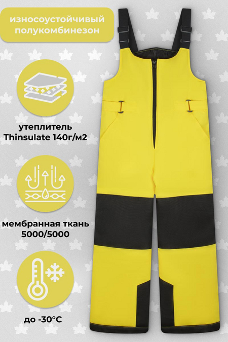 150203 П/комбинезон ML mem. SPORT износоустойчивые 140 мод. 012-1 /жёлтый/