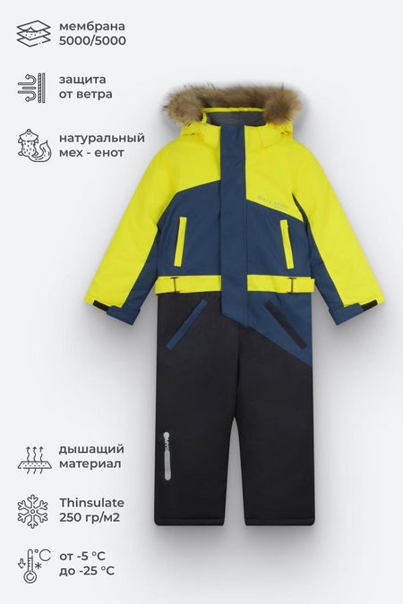 29446 Комбинезон мемб. зима арт.М-987 цв. жёлтый/ т.синий